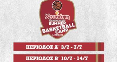 &Xi;&epsilon;&kappa;&iota;&nu;ά&epsilon;&iota; &tau;&eta; &Delta;&epsilon;&upsilon;&tau;έ&rho;&alpha; &tau;&omicron;&laquo;Xrysafis Summer Camp by Ifaistos Lemnou&raquo;