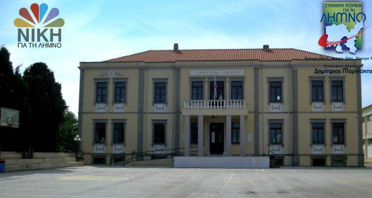 Νίκη για τη Λήμνο:  «Ο χειρισμός από το Δήμαρχο αποδείχθηκε άστοχος και λανθασμένος»