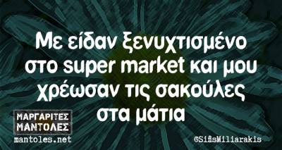 &Tau;&alpha; &pi;&alpha;&rho;&alpha;&lambda;&epsilon;&iota;&pi;ό&mu;&epsilon;&nu;&alpha; &tau;&eta;&sigmaf; &Tau;&epsilon;&tau;ά&rho;&tau;&eta;&sigmaf;