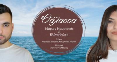 &Omicron;&iota; &Lambda;&eta;&mu;&nu;&iota;&omicron;ί &Mu;ά&rho;&iota;&omicron;&sigmaf; &Mu;&alpha;&upsilon;&rho;&iota;&alpha;&nu;ό&sigmaf; &kappa;&alpha;&iota; &Alpha;&nu;&delta;&rho;έ&alpha;&sigmaf; &Kappa;&alpha;&mu;ά&mu;&eta;&sigmaf; &pi;&alpha;&rho;&omicron;&upsilon;&sigma;&iota;ά&zeta;&omicron;&upsilon;&nu; &tau;&omicron; &nu;έ&omicron; &tau;&omicron;&upsilon;&sigmaf; &tau;&rho;&alpha;&gamma;&omicron;ύ&delta;&iota; (video)