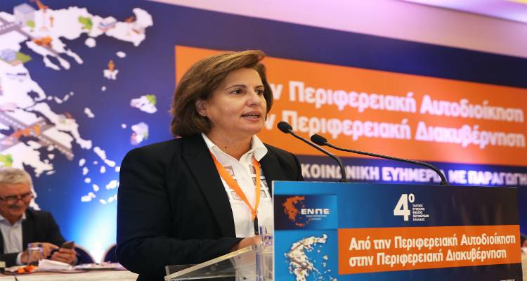 Νέο μοντέλο περιφερειακής οργάνωσης ζήτησε η Χριστιάνα Καλογήρου στο συνέδριο της ΕΝΠΕ