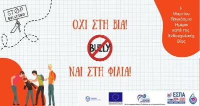 &Kappa;. &Pi;. &Pi;&omicron;&lambda;&iota;ό&chi;&nu;&eta;: Ό&chi;&iota; &sigma;&tau;&eta;&nu; &beta;ί&alpha;, &Nu;&alpha;&iota; &sigma;&tau;&eta;&nu; &phi;&iota;&lambda;ί&alpha;!