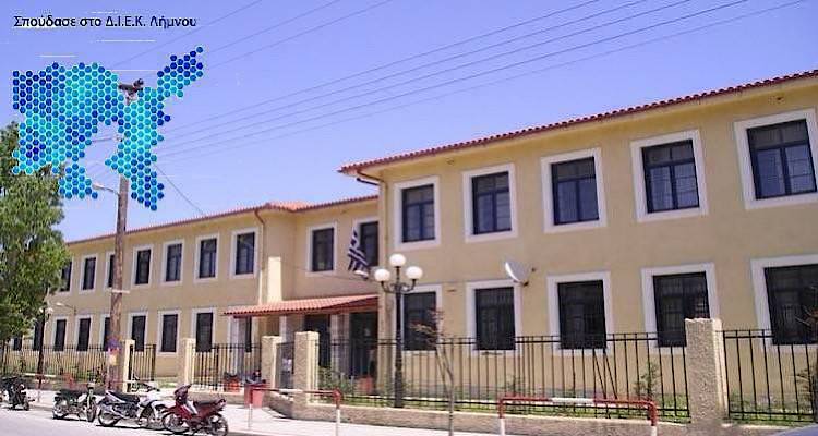 &Nu;έ&alpha; &epsilon;&iota;&delta;&iota;&kappa;ό&tau;&eta;&tau;&alpha; &sigma;&tau;&omicron; &Delta;.&Iota;&Epsilon;&Kappa; &Lambda;ή&mu;&nu;&omicron;&upsilon; &gamma;&iota;&alpha; &tau;&omicron; &alpha;&kappa;&alpha;&delta;&eta;&mu;&alpha;ϊ&kappa;ό έ&tau;&omicron;&sigmaf; 2023-2024