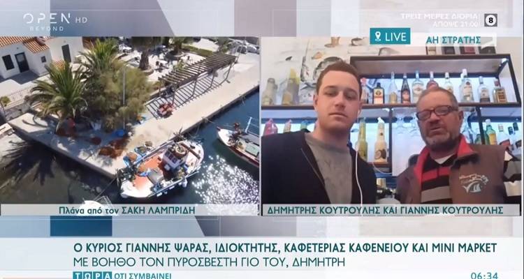 Η ζωή στον Άη Στράτη των 150 κατοίκων | Αφιέρωμα στον OPEN