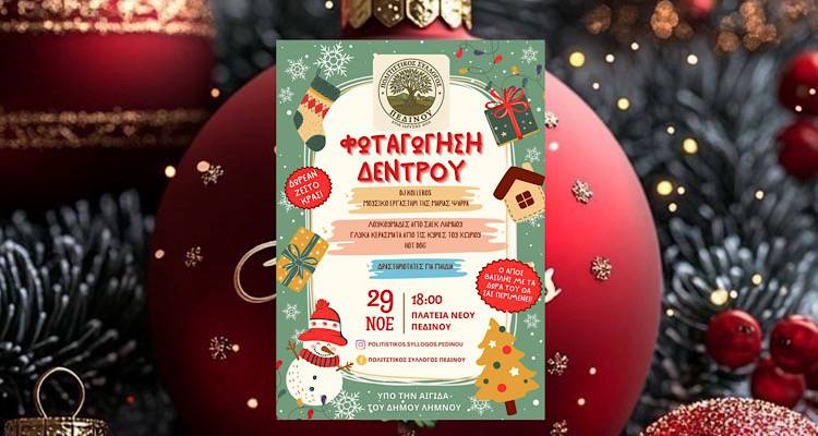 Ανάβει το δέντρο του το Πεδινό | Μουσική, κεράσματα και ο Άγιος Βασίλης σας περιμένουν!