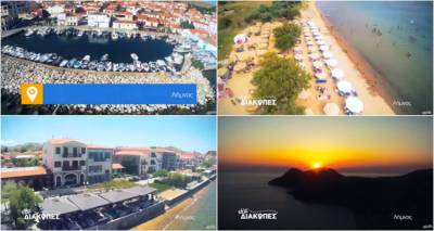 Στη Λήμνο «ταξίδεψαν» και πάλι οι τηλεθεατές της Βόρειας Ελλάδας (video)