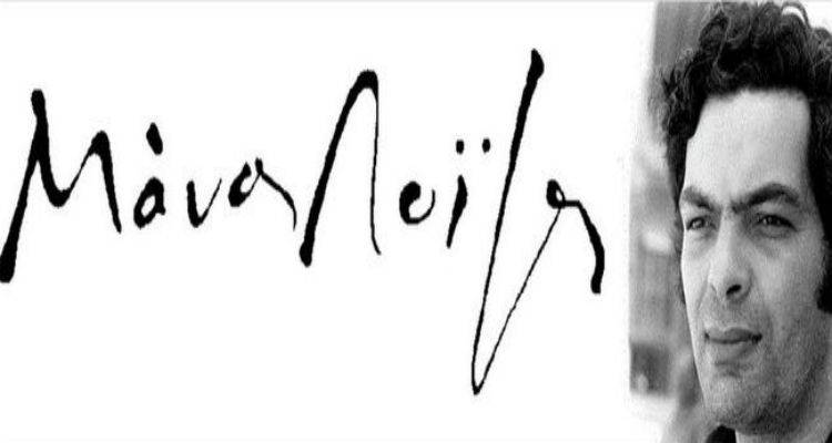 &Omicron;&iota; &mu;&epsilon;&lambda;&omega;&delta;ί&epsilon;&sigmaf; &tau;&omicron;&upsilon; &Mu;ά&nu;&omicron;&upsilon; &Lambda;&omicron;ΐ&zeta;&omicron;&upsilon; &theta;&alpha; &laquo;&pi;&lambda;&eta;&mu;&mu;&upsilon;&rho;ί&sigma;&omicron;&upsilon;&nu;&raquo; &tau;&omicron; &Mu;&alpha;&rho;&omicron;ύ&lambda;&alpha; | &Sigma;&upsilon;&nu;&alpha;&upsilon;&lambda;ί&alpha; &alpha;&phi;&iota;έ&rho;&omega;&mu;&alpha; &alpha;&pi;ό &tau;&omicron; &Omega;&delta;&epsilon;ί&omicron; &Lambda;ή&mu;&nu;&omicron;&upsilon;