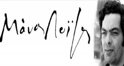 &Omicron;&iota; &mu;&epsilon;&lambda;&omega;&delta;ί&epsilon;&sigmaf; &tau;&omicron;&upsilon; &Mu;ά&nu;&omicron;&upsilon; &Lambda;&omicron;ΐ&zeta;&omicron;&upsilon; &theta;&alpha; &laquo;&pi;&lambda;&eta;&mu;&mu;&upsilon;&rho;ί&sigma;&omicron;&upsilon;&nu;&raquo; &tau;&omicron; &Mu;&alpha;&rho;&omicron;ύ&lambda;&alpha; | &Sigma;&upsilon;&nu;&alpha;&upsilon;&lambda;ί&alpha; &alpha;&phi;&iota;έ&rho;&omega;&mu;&alpha; &alpha;&pi;ό &tau;&omicron; &Omega;&delta;&epsilon;ί&omicron; &Lambda;ή&mu;&nu;&omicron;&upsilon;