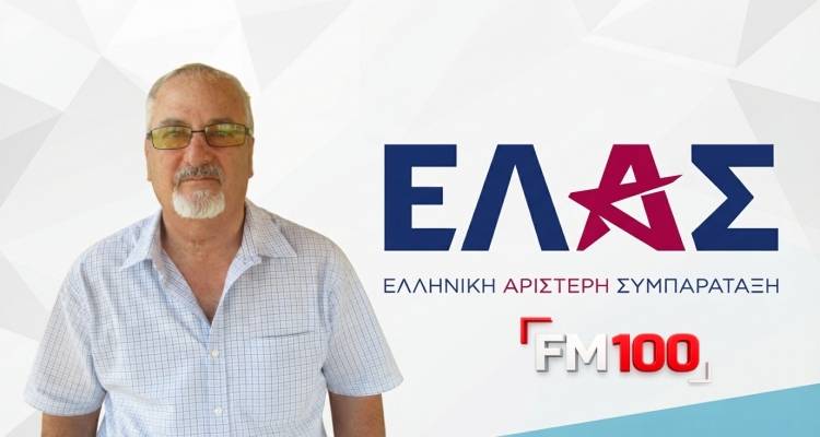 &Sigma;&upsilon;&gamma;&kappa;&rho;&omicron;&tau;ή&theta;&eta;&kappa;&epsilon; &eta; &Sigma;&upsilon;&nu;&tau;&omicron;&nu;&iota;&sigma;&tau;&iota;&kappa;ή &Epsilon;&pi;&iota;&tau;&rho;&omicron;&pi;ή &tau;&eta;&sigmaf; &Epsilon;&Lambda;.&Alpha;.&Sigma;. &sigma;&tau;&omicron; &Beta;ό&rho;&epsilon;&iota;&omicron; &Alpha;&iota;&gamma;&alpha;ί&omicron; | &Mu;&epsilon; &tau;&eta; &sigma;&upsilon;&mu;&mu;&epsilon;&tau;&omicron;&chi;ή &tau;&omicron;&upsilon; &Chi;&rho;ί&sigma;&tau;&omicron;&upsilon; &Kappa;&alpha;&kappa;&alpha;&rho;&nu;&iota;ά &alpha;&pi;ό &tau;&eta; &Lambda;ή&mu;&nu;&omicron;