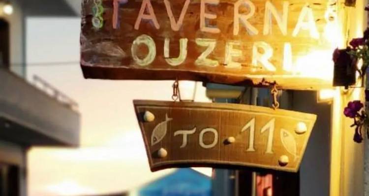 Η ψυχή του ουζερί 11, ο Γιάννης, θα κερνάει λημνιό ούζο και θαλασσινούς μεζέδες στον Παράδεισο