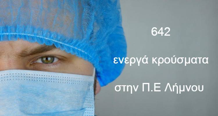 &Lambda;ή&mu;&nu;&omicron;&sigmaf;: &Nu;έ&omicron; &laquo;ά&lambda;&mu;&alpha;&raquo; &sigma;&tau;&alpha; &epsilon;&nu;&epsilon;&rho;&gamma;ά &kappa;&rho;&omicron;ύ&sigma;&mu;&alpha;&tau;&alpha;