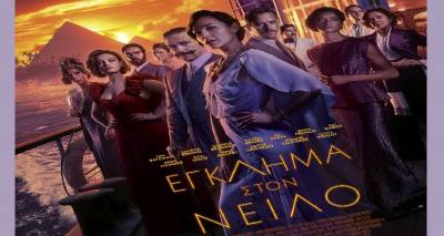 &Lambda;ή&mu;&nu;&omicron;&sigmaf;: &laquo;Έ&gamma;&kappa;&lambda;&eta;&mu;&alpha; &sigma;&tau;&omicron;&nu; &Nu;&epsilon;ί&lambda;&omicron;&raquo; &sigma;&tau;&omicron; &Kappa;&iota;&nu;&eta;&mu;&alpha;&tau;&omicron;&theta;έ&alpha;&tau;&rho;&omicron; &Mu;&alpha;&rho;&omicron;ύ&lambda;&alpha;