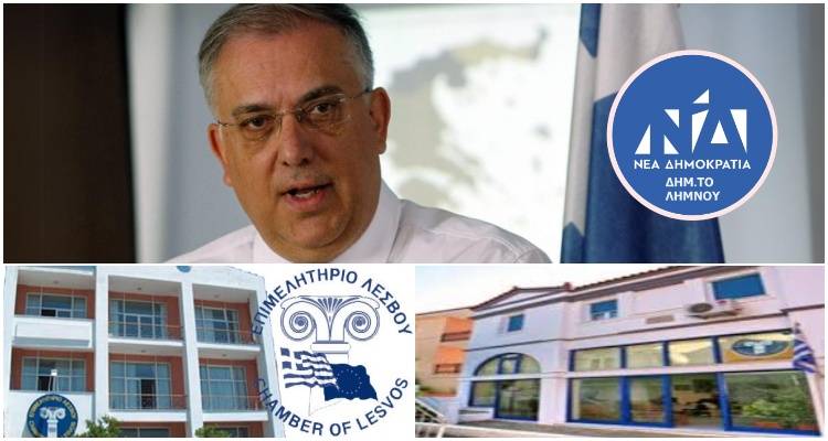 Την επανάληψη της εκλογικής διαδικασίας για την ανάδειξη νέου ΔΣ του Επιμελητηρίου Λέσβου ζητάει η ΔΗΜ.ΤΟ Λήμνου