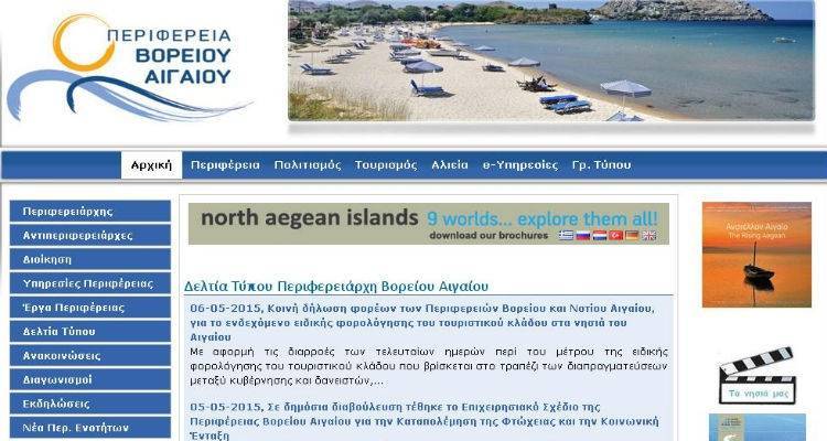 Οι 50.000 ευρώ για την ιστοσελίδα της Περιφέρειας προκαλούν αντιδράσεις