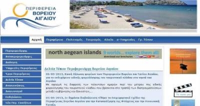 Οι 50.000 ευρώ για την ιστοσελίδα της Περιφέρειας προκαλούν αντιδράσεις