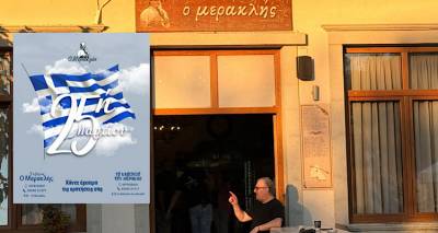 25&eta; &Mu;&alpha;&rho;&tau;ί&omicron;&upsilon; &tau;&omicron; &tau;&rho;&alpha;&pi;έ&zeta;&iota; &sigma;&tau;&rho;ώ&nu;&epsilon;&tau;&alpha;&iota; &epsilon;&kappa;&epsilon;ί &pi;&omicron;&upsilon; &tau;&omicron; &laquo;&mu;&epsilon;&rho;ά&kappa;&iota;&raquo; &epsilon;ί&nu;&alpha;&iota; &sigma;&tau;ά&sigma;&eta; &zeta;&omega;ή&sigmaf;! &Sigma;&tau;&omicron;&upsilon; &laquo;&Mu;&epsilon;&rho;&alpha;&kappa;&lambda;ή&raquo;!