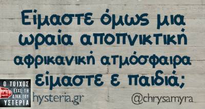 &Tau;&alpha; &pi;&alpha;&rho;&alpha;&lambda;&epsilon;&iota;&pi;ό&mu;&epsilon;&nu;&alpha; &tau;&eta;&sigmaf; &Delta;&epsilon;&upsilon;&tau;έ&rho;&alpha;&sigmaf;