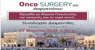 imerida-sti-limno-me-thema-karkinos-poios-eisai-pou-zeis-pos-zeis