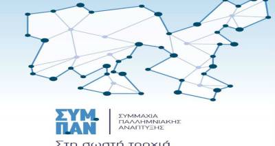 Ανοιχτή γιορτή για τη Λήμνο από το ΣΥΜ.ΠΑ.Ν