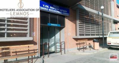 Η Ένωση Ξενοδόχων Λήμνου προσφέρει για το Νοσοκομείο του νησιού