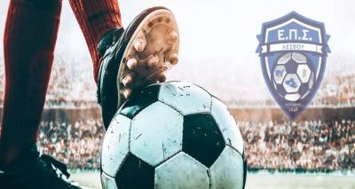 Ισχυρή παρουσία Λημνιών στις κλήσεις Κ14 και Κ16 της Ε.Π.Σ. Λέσβου