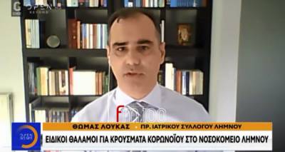 Ο πρόεδρος του Ιατρικού Συλλόγου Λήμνου στο OPEN | Σε ετοιμότητα το νοσοκομείο του νησιού ενόψει καλοκαιριού (video)