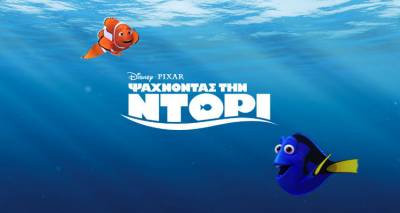 &laquo;&Psi;ά&chi;&nu;&omicron;&nu;&tau;&alpha;&sigmaf; &tau;&eta; &Nu;&tau;ό&rho;&iota;&raquo; &sigma;&tau;&omicron; &laquo;&Mu;&alpha;&rho;&omicron;ύ&lambda;&alpha;&raquo;