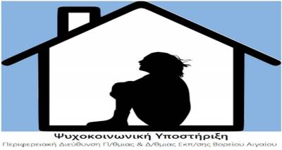 &Lambda;ή&mu;&nu;&omicron;&sigmaf;: &Lambda;&epsilon;&iota;&tau;&omicron;&upsilon;&rho;&gamma;ί&alpha; &pi;&lambda;&alpha;&tau;&phi;ό&rho;&mu;&alpha;&sigmaf; &psi;&upsilon;&chi;&omicron;&kappa;&omicron;&iota;&nu;&omega;&nu;&iota;&kappa;ή&sigmaf; &upsilon;&pi;&omicron;&sigma;&tau;ή&rho;&iota;&xi;&eta;&sigmaf; &epsilon;&kappa;&pi;&alpha;&iota;&delta;&epsilon;&upsilon;&tau;&iota;&kappa;ώ&nu;, &gamma;&omicron;&nu;έ&omega;&nu; &kappa;&alpha;&iota; &mu;&alpha;&theta;&eta;&tau;ώ&nu;