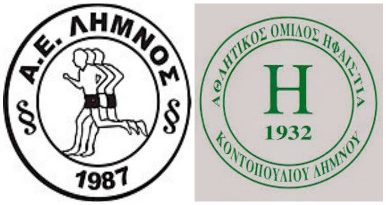 &Alpha;.&Epsilon;. &Lambda;ή&mu;&nu;&omicron;&upsilon; &kappa;&alpha;&iota; &Eta;&phi;&alpha;&iota;&sigma;&tau;ί&alpha; &tau;&alpha;&xi;&iota;&delta;&epsilon;ύ&omicron;&upsilon;&nu; &sigma;&tau;&eta;&nu; &Chi;ί&omicron; &gamma;&iota;&alpha; &tau;&eta; "&gamma;&iota;&omicron;&rho;&tau;ή" &tau;&omicron;&upsilon; &sigma;&tau;ί&beta;&omicron;&upsilon;