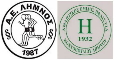 &Alpha;.&Epsilon;. &Lambda;ή&mu;&nu;&omicron;&upsilon; &kappa;&alpha;&iota; &Eta;&phi;&alpha;&iota;&sigma;&tau;ί&alpha; &tau;&alpha;&xi;&iota;&delta;&epsilon;ύ&omicron;&upsilon;&nu; &sigma;&tau;&eta;&nu; &Chi;ί&omicron; &gamma;&iota;&alpha; &tau;&eta; "&gamma;&iota;&omicron;&rho;&tau;ή" &tau;&omicron;&upsilon; &sigma;&tau;ί&beta;&omicron;&upsilon;