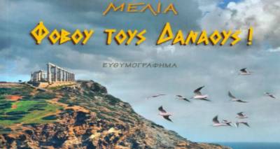 Παρουσίαση του βιβλίου «Φοβού τους Δαναούς» της Αμαλίας Δάλλες στο Γυμνάσιο Μύρινας