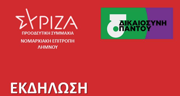 &Tau;&omicron; &Sigma;ά&beta;&beta;&alpha;&tau;&omicron; &eta; &kappa;&epsilon;&nu;&tau;&rho;&iota;&kappa;ή &epsilon;&kappa;&delta;ή&lambda;&omega;&sigma;&eta; &tau;&omicron;&upsilon; &Sigma;&Upsilon;&Rho;&Iota;&Zeta;&Alpha; &sigma;&tau;&eta; &Lambda;ή&mu;&nu;&omicron; | &Omicron;&mu;&iota;&lambda;ή&tau;&rho;&iota;&alpha; &eta; &epsilon;&upsilon;&rho;&omega;&beta;&omicron;&upsilon;&lambda;&epsilon;&upsilon;&tau;ή&sigmaf; Έ&lambda;&epsilon;&nu;&alpha; &Kappa;&omicron;&upsilon;&nu;&tau;&omicron;&upsilon;&rho;ά