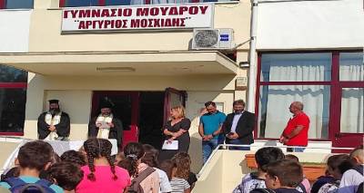 &Omicron; &alpha;&gamma;&iota;&alpha;&sigma;&mu;ό&sigmaf; &sigma;&tau;&omicron; &Gamma;&upsilon;&mu;&nu;ά&sigma;&iota;&omicron; &Mu;&omicron;ύ&delta;&rho;&omicron;&upsilon; &laquo;&Alpha;&rho;&gamma;ύ&rho;&iota;&omicron;&sigmaf; &Mu;&omicron;&sigma;&chi;ί&delta;&eta;&sigmaf;&raquo;