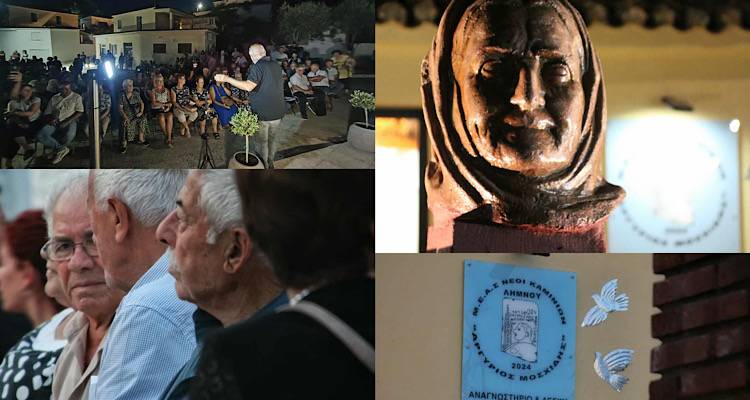Αγρότισσα Μάνα των Καμινίων: Η προτομή της γυναίκας-σύμβολο δεσπόζει πια στο χωριό
