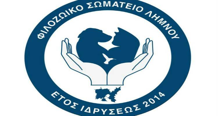 Εκλογές για το Φιλοζωικό Σωματείο Λήμνου