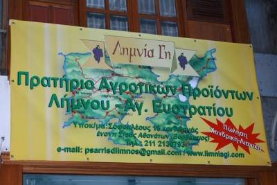 Αρώματα και γεύσεις Λήμνου, μεθούν το κέντρο της Αθήνας
