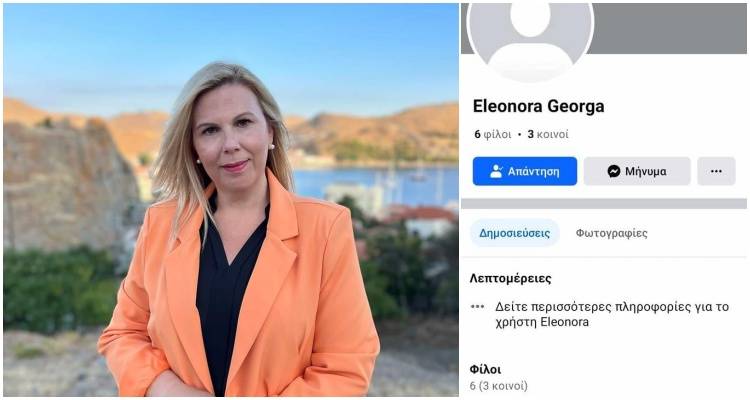 Θύμα διαδυκτιακής απάτης η Δήμαρχος Λήμνου;