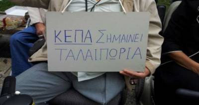 &Epsilon;&pi;&iota;&sigma;&tau;&omicron;&lambda;ή &delta;&iota;&alpha;&mu;&alpha;&rho;&tau;&upsilon;&rho;ί&alpha;&sigmaf; &alpha;&pi;ό &tau;&eta; &Lambda;ή&mu;&nu;&omicron; &gamma;&iota;&alpha; &tau;&iota;&sigmaf; &epsilon;&pi;&iota;&tau;&rho;&omicron;&pi;έ&sigmaf; &Kappa;&Epsilon;&Pi;&Alpha;