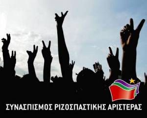 &Nu;έ&alpha; &alpha;&nu;&omicron;&iota;&chi;&tau;ή &sigma;&upsilon;&nu;έ&lambda;&epsilon;&upsilon;&sigma;&eta; &tau;&omicron;&upsilon; &Sigma;&Upsilon;&Rho;&Iota;&Zeta;&Alpha; &sigma;&tau;&omicron; &delta;&rho;ό&mu;&omicron; &pi;&rho;&omicron;&sigmaf; &tau;&eta; &Sigma;&upsilon;&nu;&delta;&iota;ά&sigma;&kappa;&epsilon;&psi;&eta;.