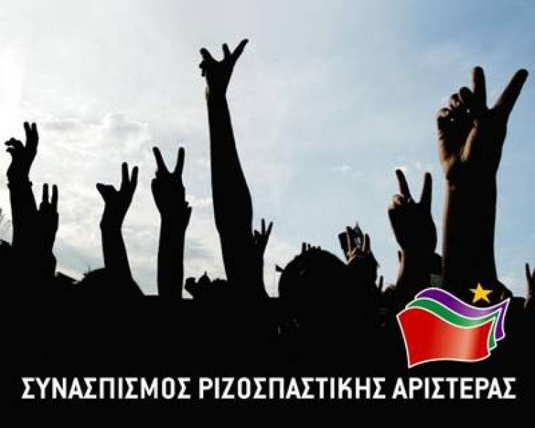 Νέα ανοιχτή συνέλευση του ΣΥΡΙΖΑ στο δρόμο προς τη Συνδιάσκεψη.