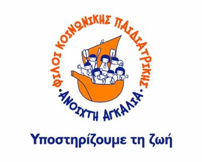 Δωρεάν ιατρικές εξετάσεις από σήμερα στη Λήμνο
