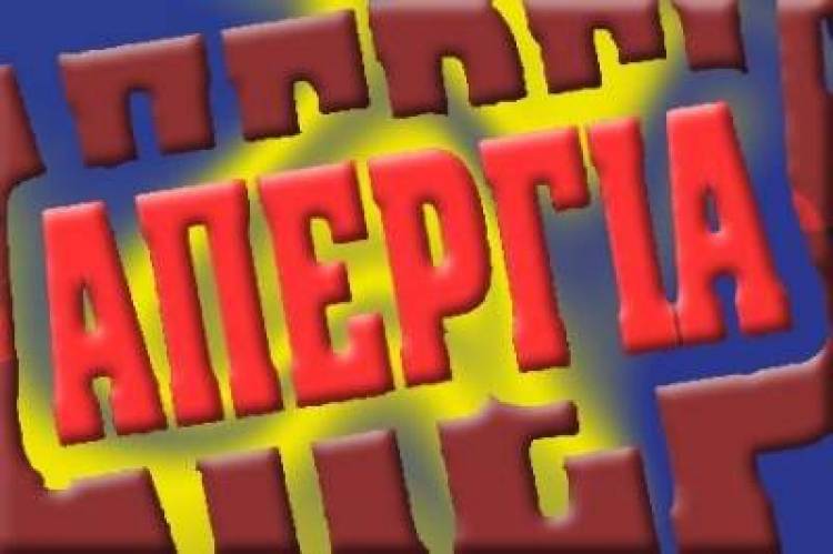 &Kappa;&lambda;&epsilon;&iota;&sigma;&tau;ά &tau;&alpha; &mu;&alpha;&gamma;&alpha;&zeta;&iota;&alpha; &tau;&eta;&nu; &Pi;έ&mu;&pi;&tau;&eta;