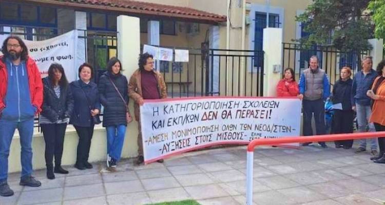 Λήμνος: Σύσκεψη εκπαιδευτικών | Καταγγέλουν πειθαρχικές διώξεις