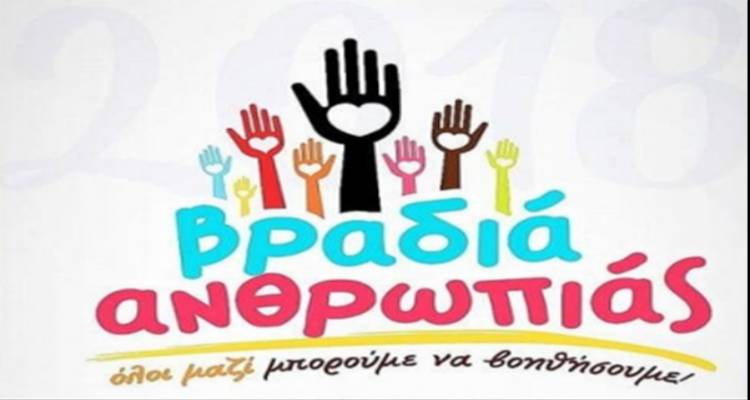 &Beta;&rho;&alpha;&delta;&iota;ά &alpha;&nu;&theta;&rho;&omega;&pi;&iota;ά&sigmaf; &sigma;&tau;&omicron; &Mu;&omicron;ύ&delta;&rho;&omicron; | &Sigma;&upsilon;&gamma;&kappa;&iota;&nu;&eta;&tau;&iota;&kappa;ή &pi;&rho;&omega;&tau;&omicron;&beta;&omicron;&upsilon;&lambda;ί&alpha; &tau;&omicron;&upsilon; &sigma;&upsilon;&lambda;&lambda;ό&gamma;&omicron;&upsilon;