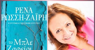 &Eta; &Rho;έ&nu;&alpha; &Rho;ώ&sigma;&sigma;&eta; &Zeta;&alpha;ΐ&rho;&eta; &sigma;&tau;&eta; &Lambda;ή&mu;&nu;&omicron; &gamma;&iota;&alpha; &tau;&eta;&nu; &pi;&alpha;&rho;&omicron;&upsilon;&sigma;ί&alpha;&sigma;&eta; &tau;&omicron;&upsilon; &beta;&iota;&beta;&lambda;ί&omicron;&upsilon; &tau;&eta;&sigmaf;