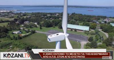 &Eta; &Alpha;&Nu;&Kappa;&Omicron; &gamma;&iota;&alpha; &tau;&eta;&nu; &tau;&eta;&lambda;&epsilon;&theta;έ&rho;&mu;&alpha;&nu;&sigma;&eta; &sigma;&tau;&omicron;&nu; Ά&gamma;&iota;&omicron; &Epsilon;&upsilon;&sigma;&tau;&rho;ά&tau;&iota;&omicron; (video)