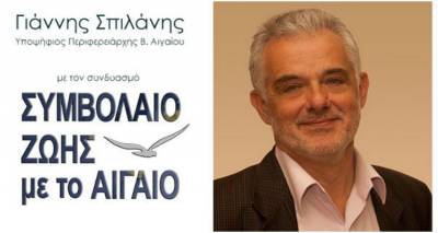 &Alpha;&pi;&omicron;&lambda;&omicron;&gamma;&iota;&sigma;&mu;ό&sigmaf; &delta;&iota;&epsilon;&tau;ί&alpha;&sigmaf; &tau;&eta;&sigmaf; &pi;&epsilon;&rho;&iota;&phi;&epsilon;&rho;&epsilon;&iota;&alpha;&kappa;ή&sigmaf; &pi;&alpha;&rho;ά&tau;&alpha;&xi;&eta;&sigmaf; &laquo;&Sigma;&Upsilon;&Mu;&Beta;&Omicron;&Lambda;&Alpha;&Iota;&Omicron; &Zeta;&Omega;&Eta;&Sigma; &mu;&epsilon; &tau;&omicron; &Alpha;&Iota;&Gamma;&Alpha;&Iota;&Omicron;&raquo;