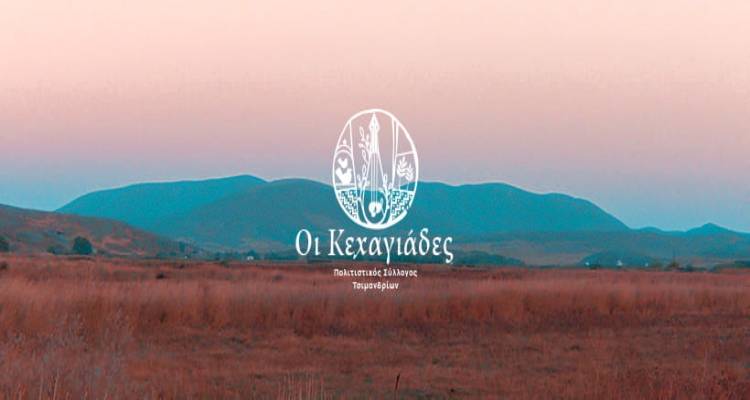 Νέο Διοικητικό Συμβούλιο για τον Σύλλογο Τσιμανδρίων «Οι Κεχαγιάδες»