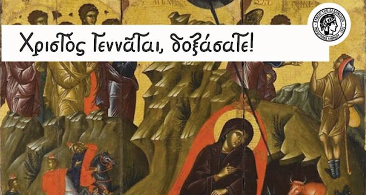 Το Λύκειο των Ελληνίδων και η Σχολή Βυζαντινής Μουσικής της Ιεράς Μητρόπολης Λήμνου παρουσιάζουν…
