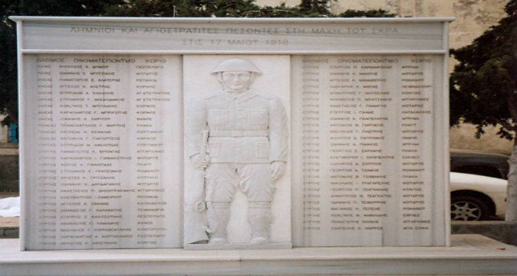 Ατσική: Το Επαρχείο Λήμνου τιμά τους 55 Πεσόντες στη Μάχη του Σκρα